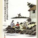 周丽琴
