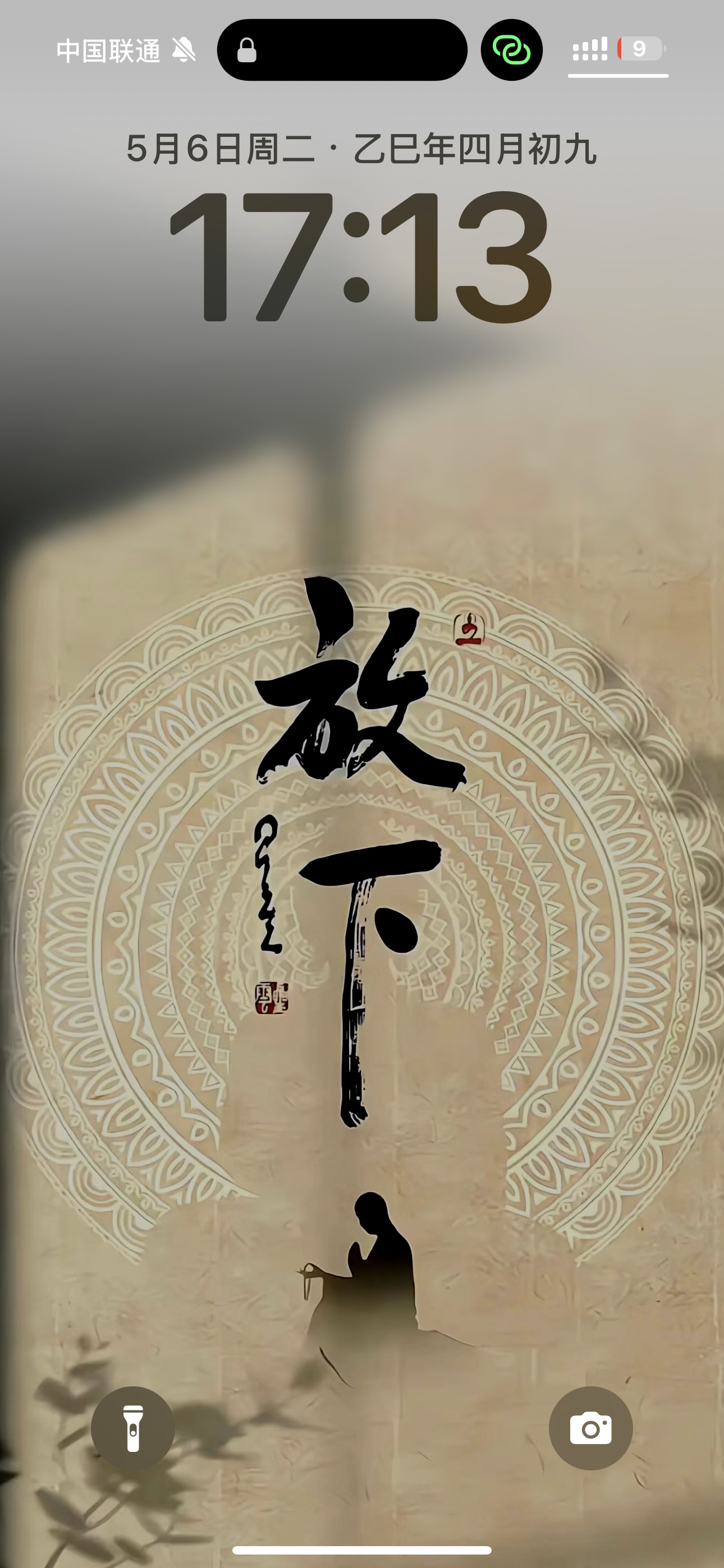 静待财缘起飞时