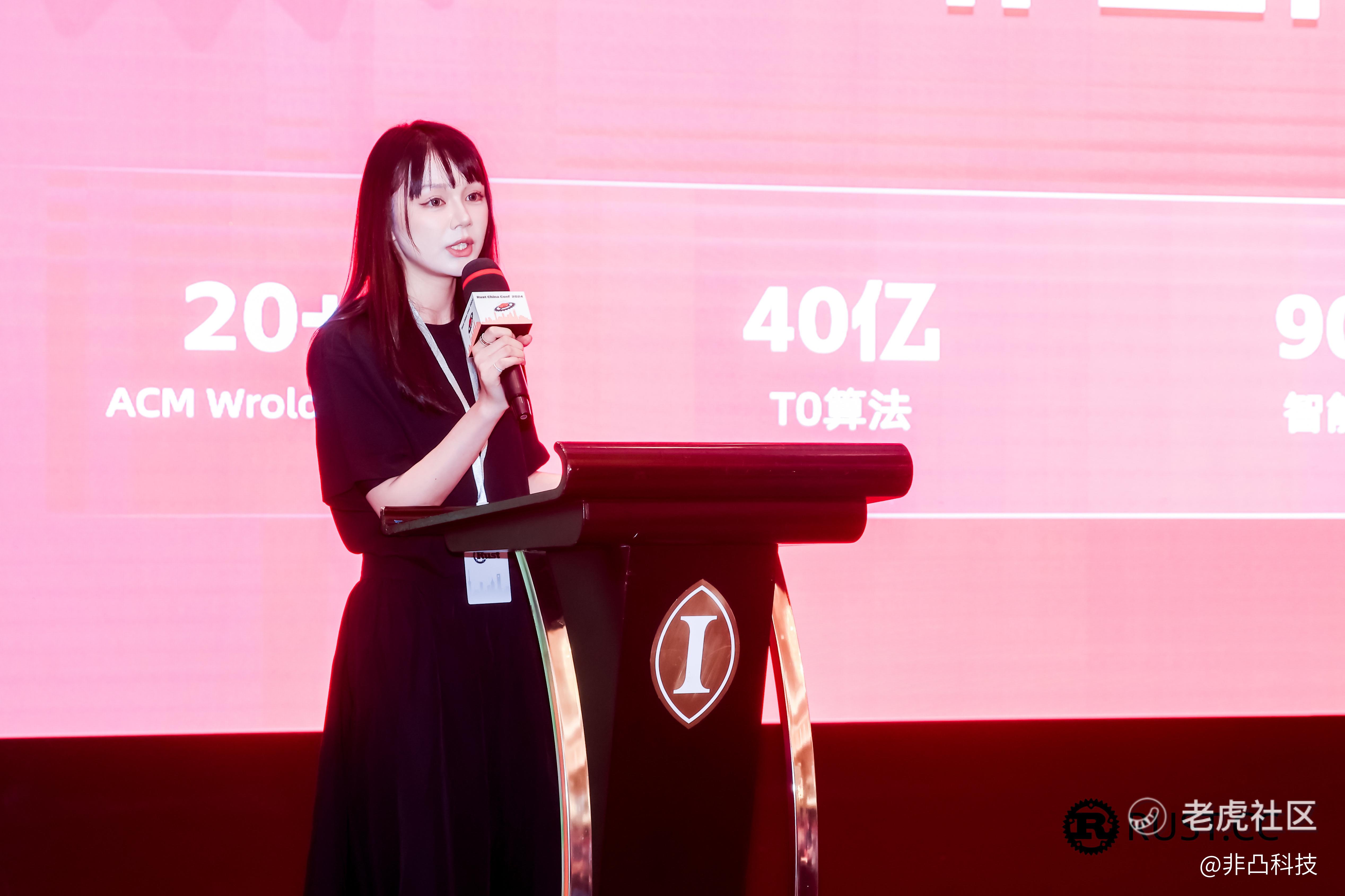 非凸科技钻石赞助第四届Rust China Conf 2024_老虎社区_美港股上老虎- 老虎社区