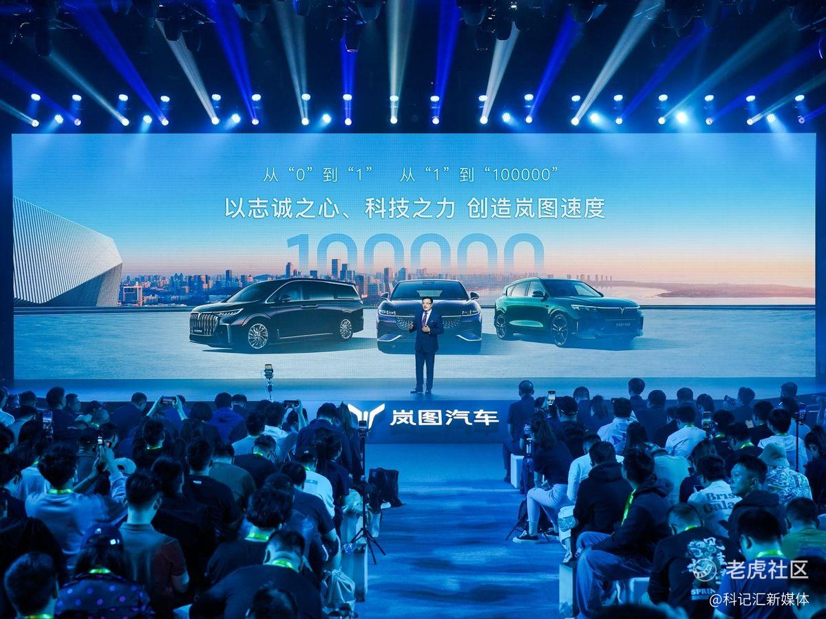 岚图发布最高效800V、5C超充等领先技术 官宣华为智驾新车-科记汇