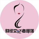 财经女记者部落