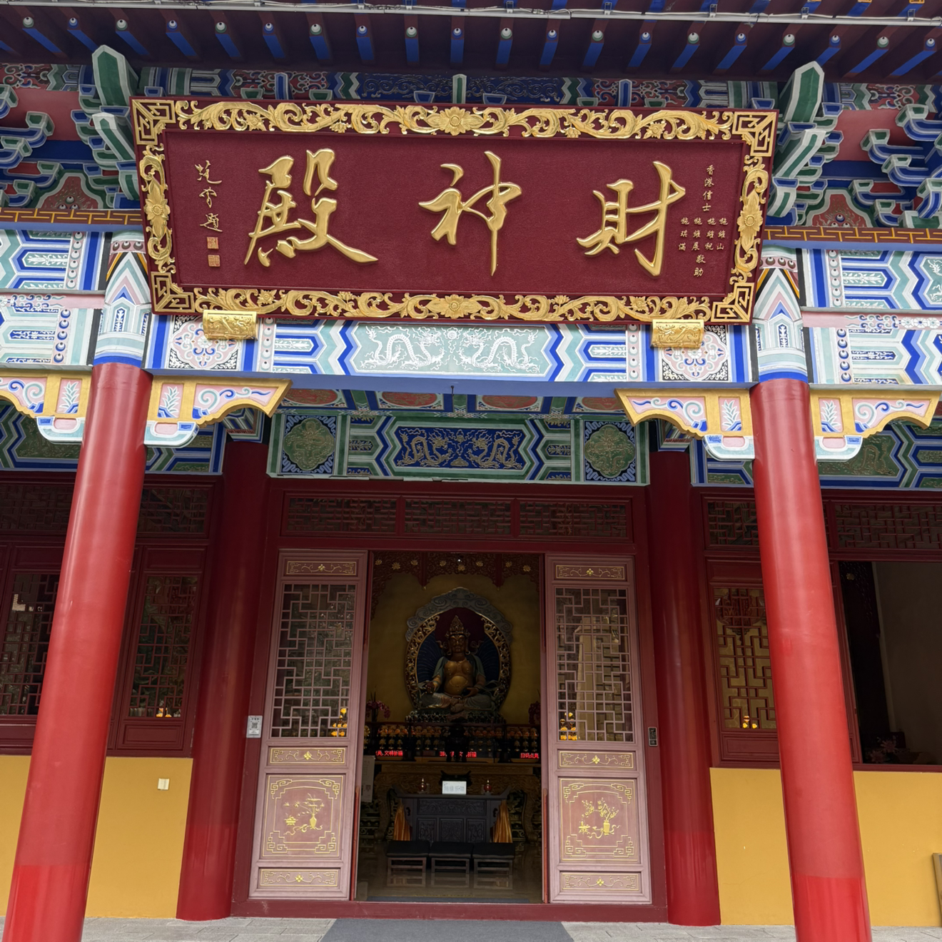 马上有福发大财