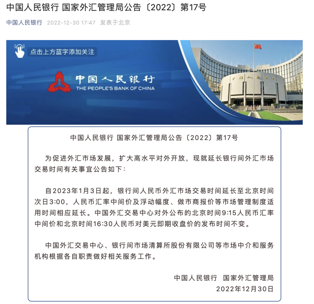 央行发文：延长交易时间_老虎社区_美港股上老虎- 老虎社区
