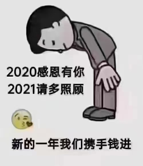 平安是福知足吧