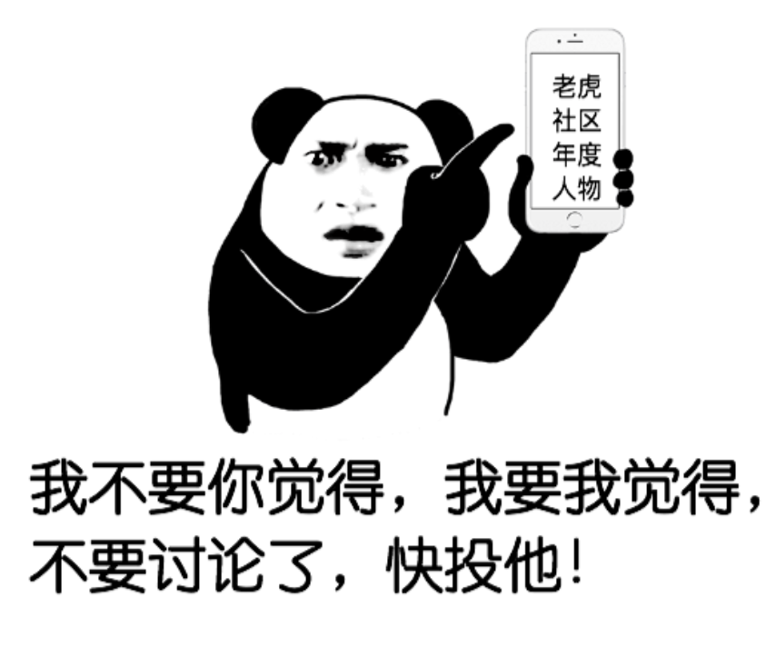 老虎社区2019年年度人物评选开始啦 快来选出你心中的硬核玩家 老虎社区