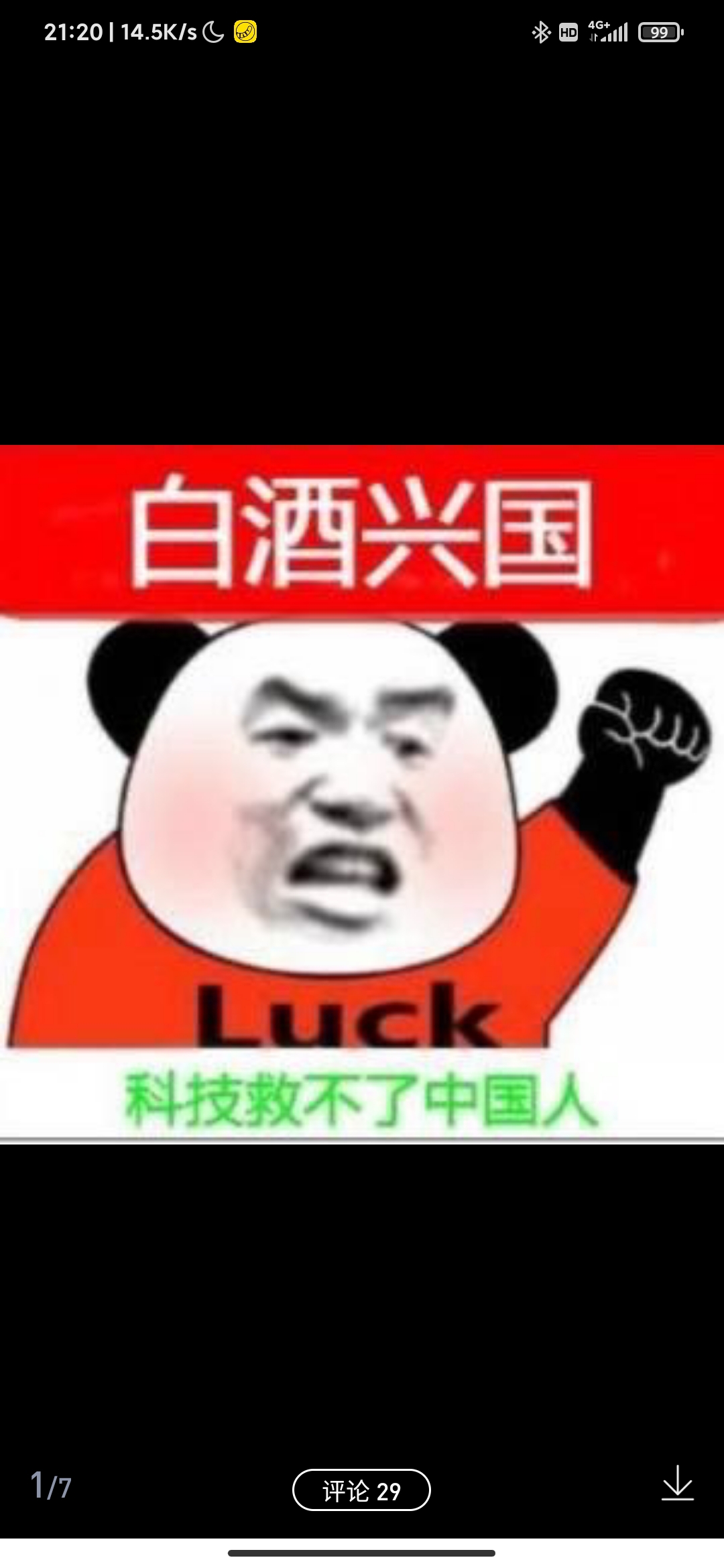 老韭菜一颗