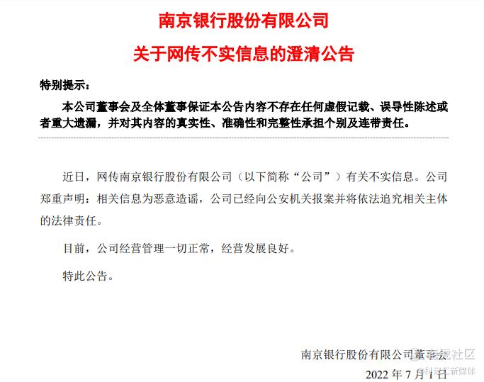 换帅！2万亿南京银行继任者的压力-科记汇