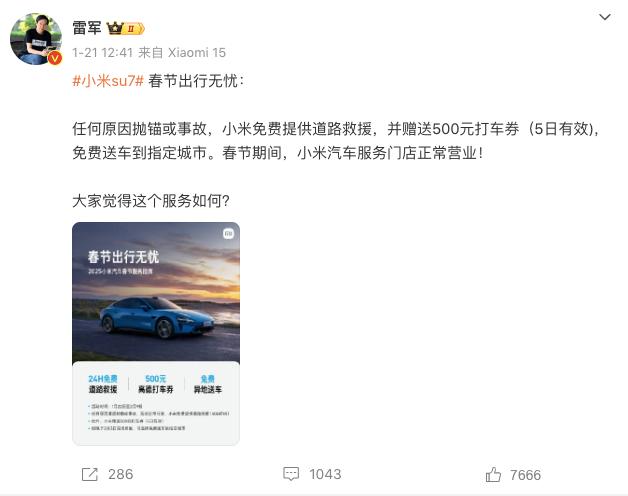 图片来源：新浪微博@雷军