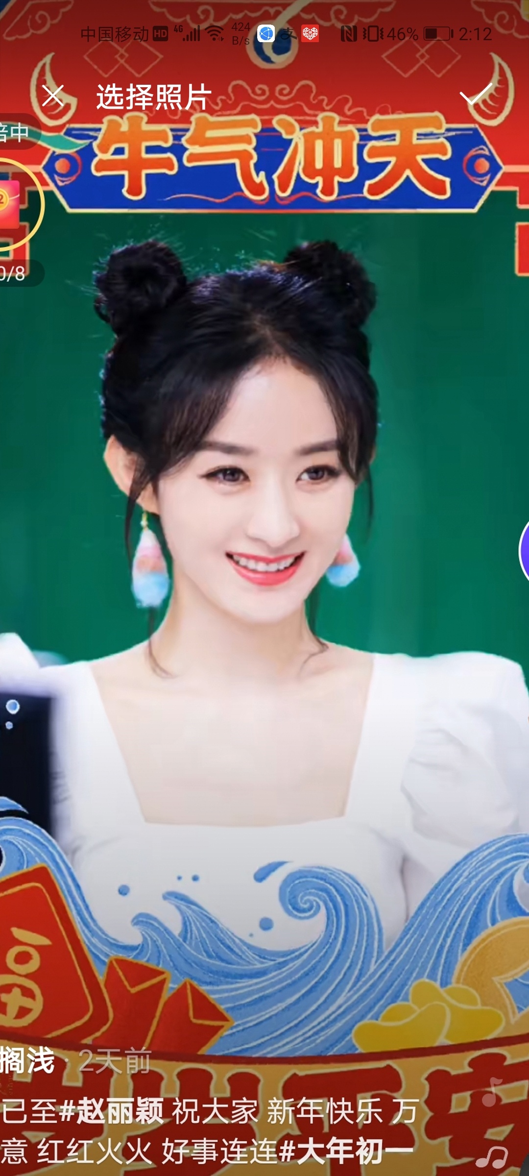 恭喜发财好运来