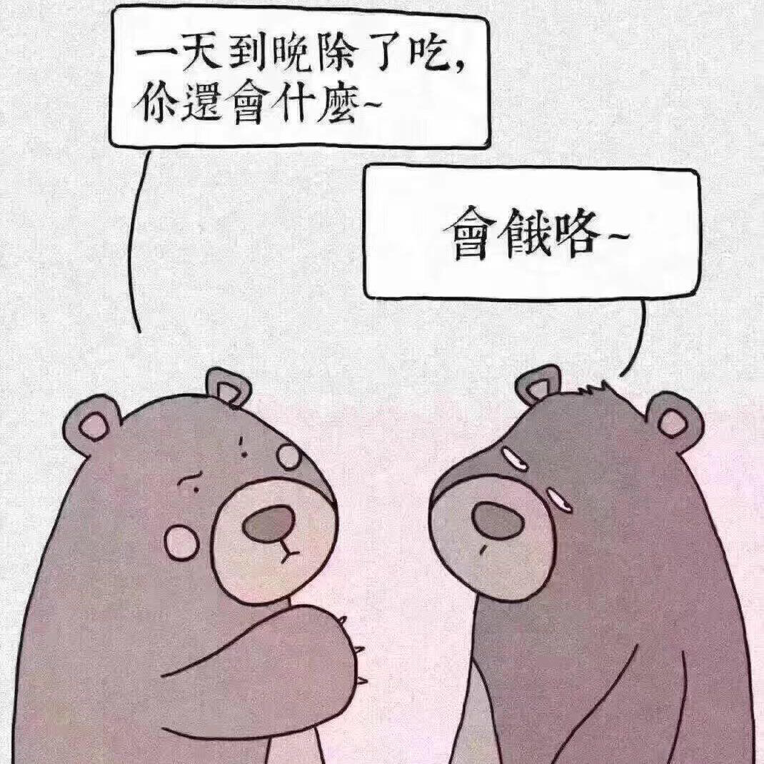 喔啦啦啦啦啦啦啦