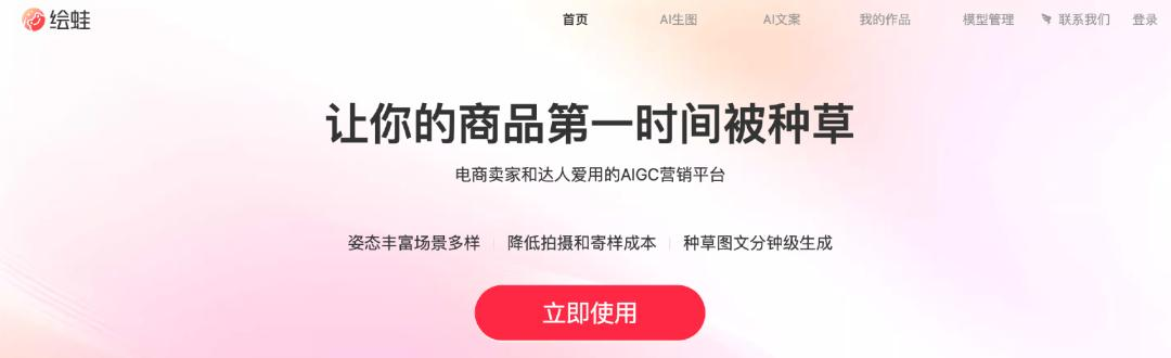 ▲ 绘蛙介绍图