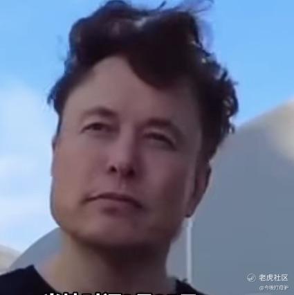 湿它先人马斯克