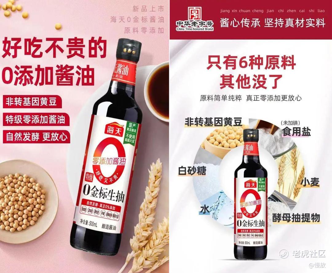 海天酱油：成也营销，败也营销_老虎社区_美港股上老虎- 老虎社区