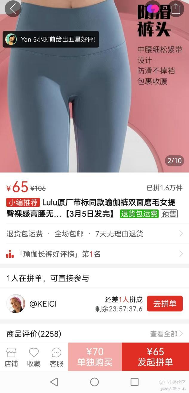 Lululemon穿不起？平替的内涵不是山寨​_老虎社区_美港股上老虎- 老虎社区