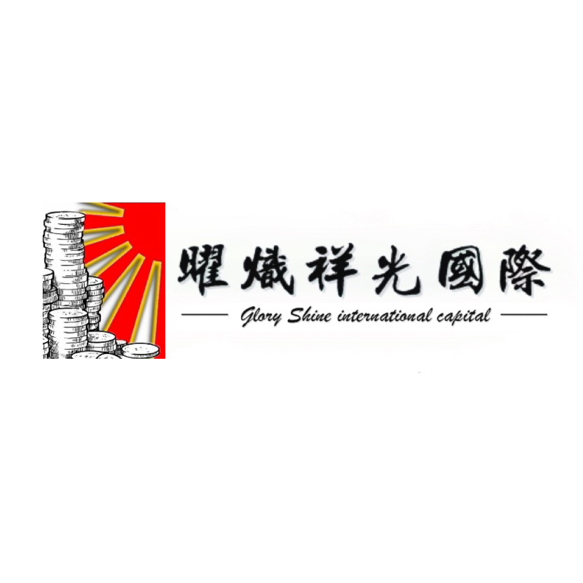 曜炽祥光国际金融控股
