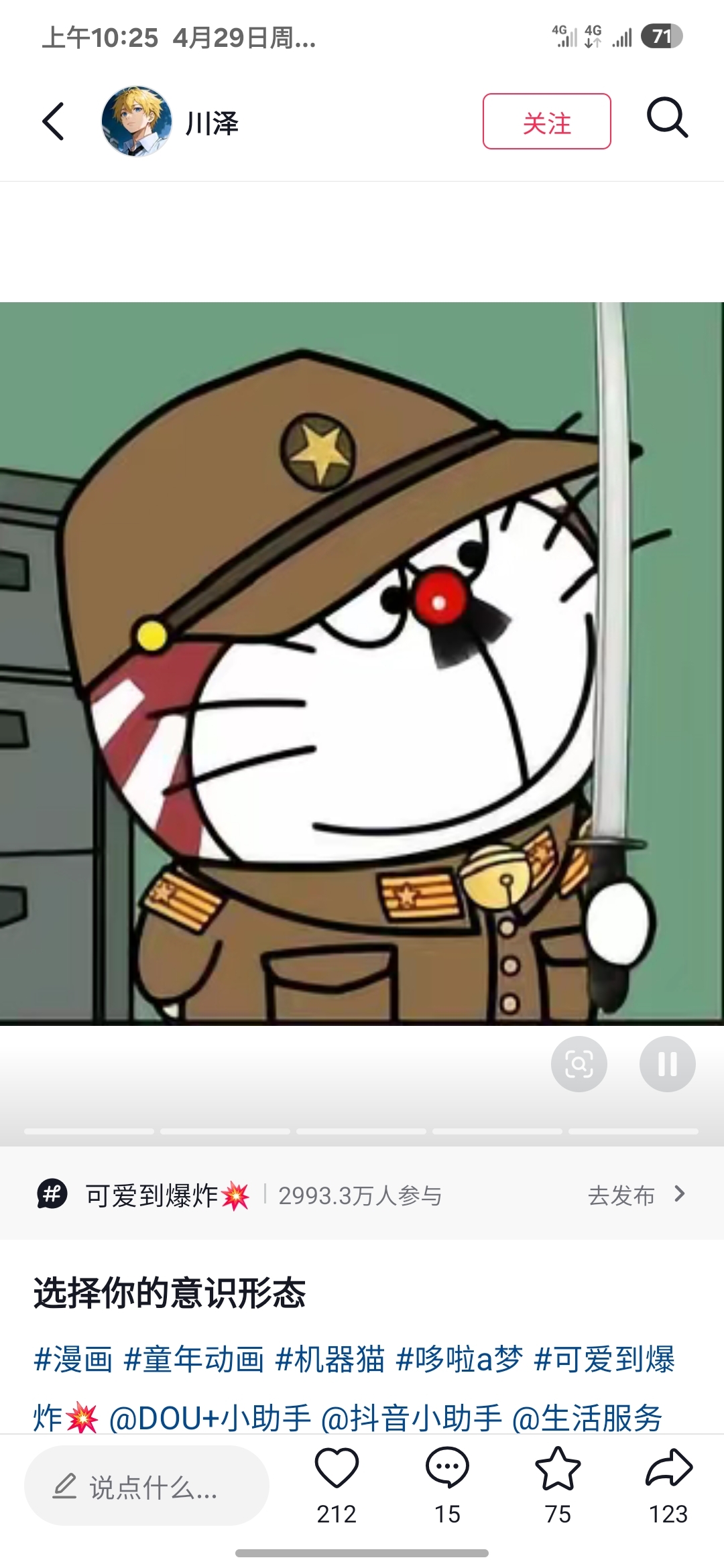 华尔街喜之狼