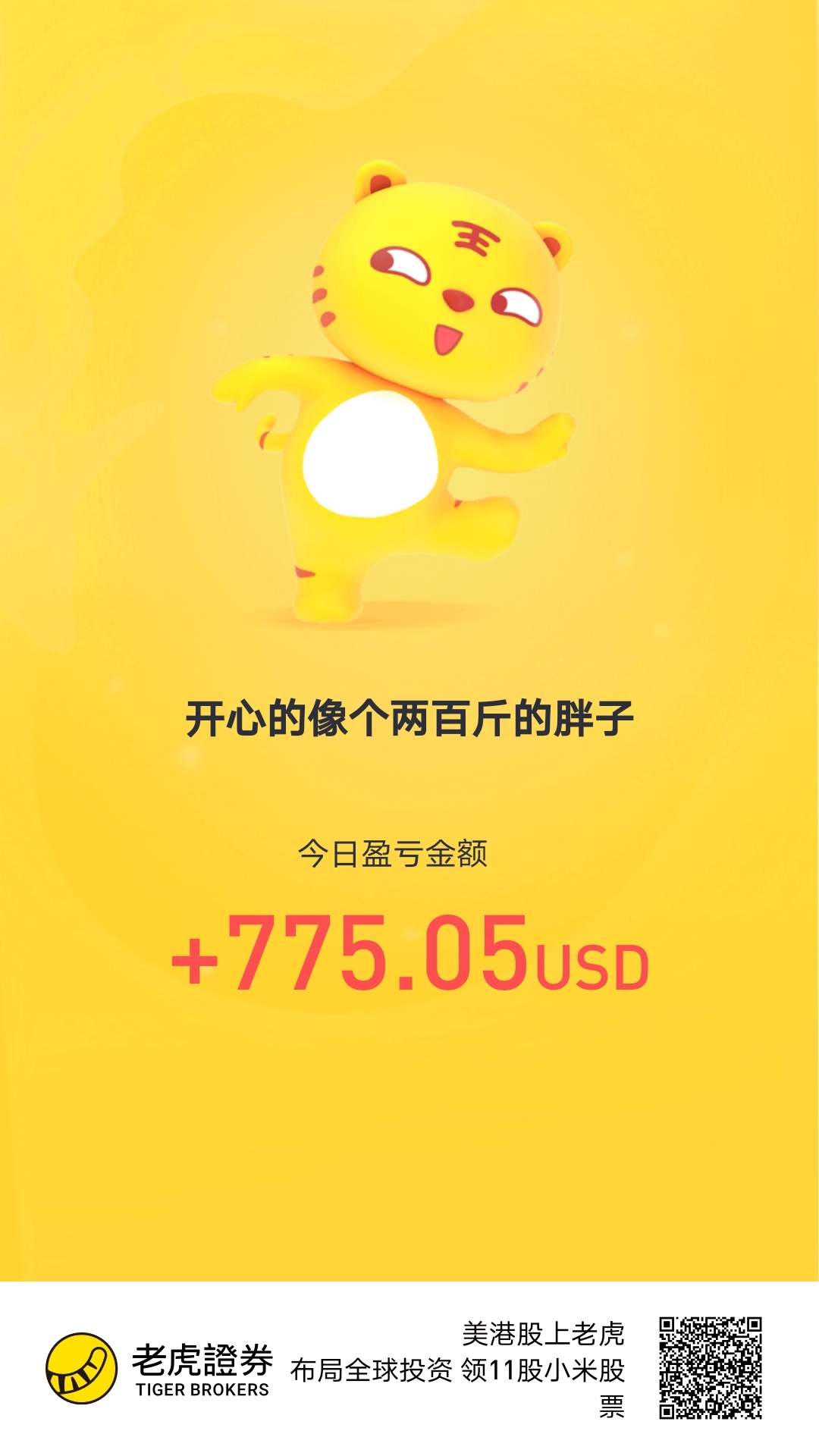 冲鸭SZ