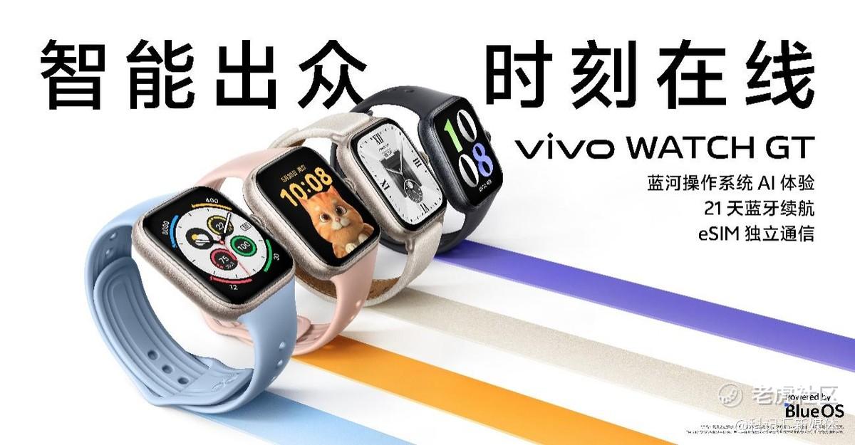 vivo首款智能方表vivo WATCH GT登场 首销799元起-科记汇