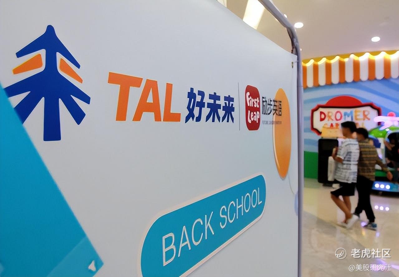 好未来发布2023财年第三季度财报净收入2.33亿美元_老虎社区_美港股上老虎- 老虎社区