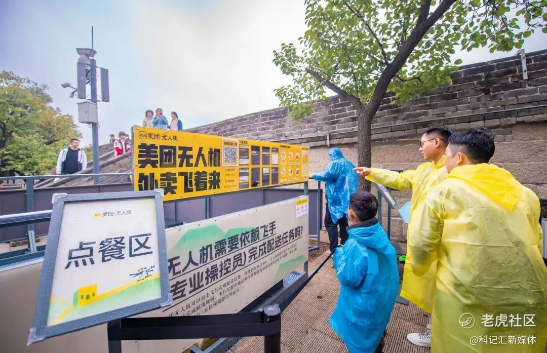 美团：积极拥抱无人机、人工智能等新技术，继续加强自主创新-科记汇