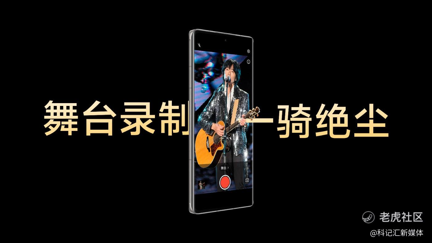 重新定义Ultra标准，vivo X100系列新品正式发布-科记汇