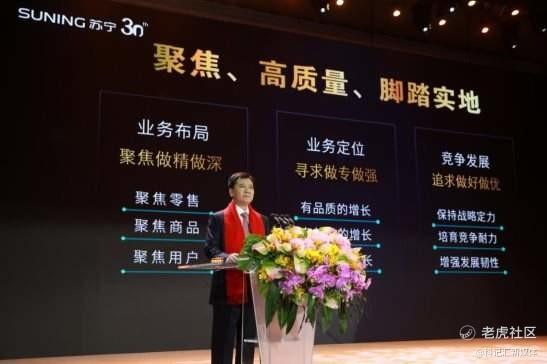 张近东谈苏宁新十年发展：夯实四大能力，服务四个领域-科记汇