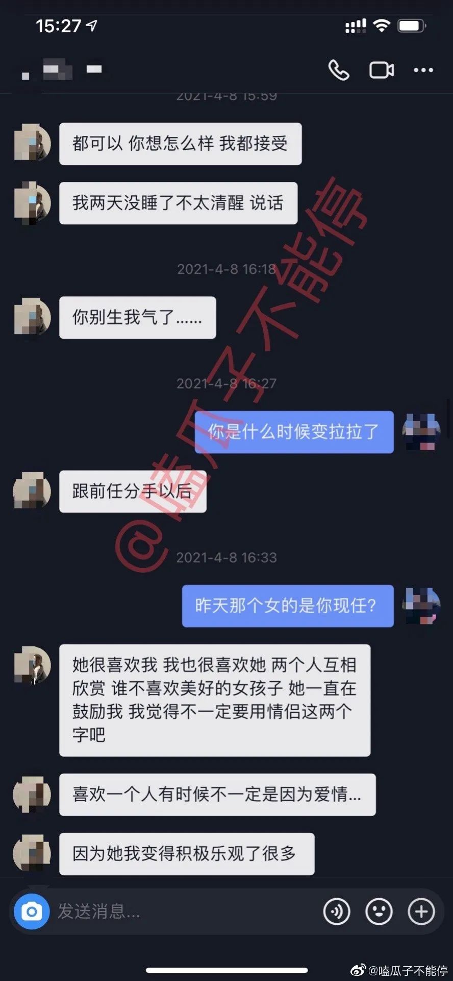 鄂州378页聊天记录在线图片