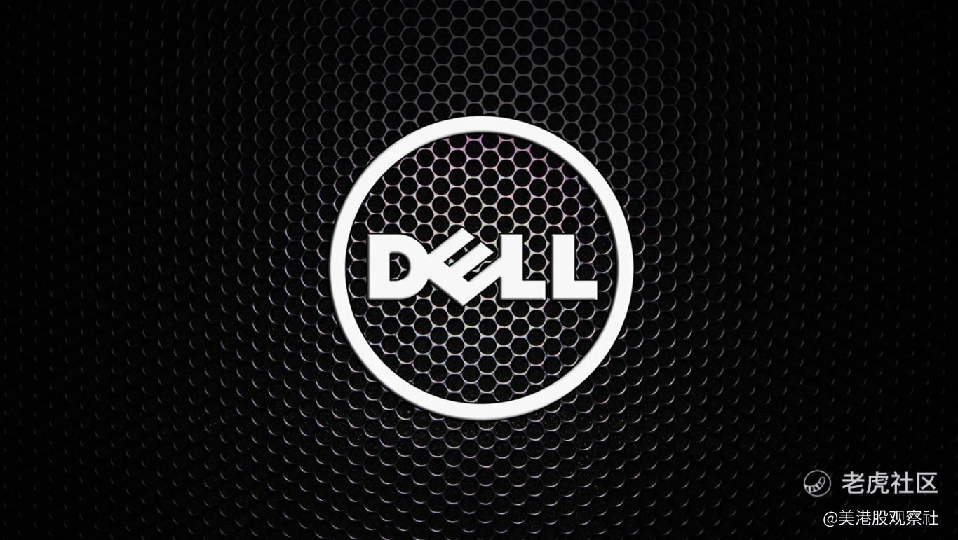 戴尔来自人工智能服务器的潜力_老虎社区_美港股上老虎- 老虎社区