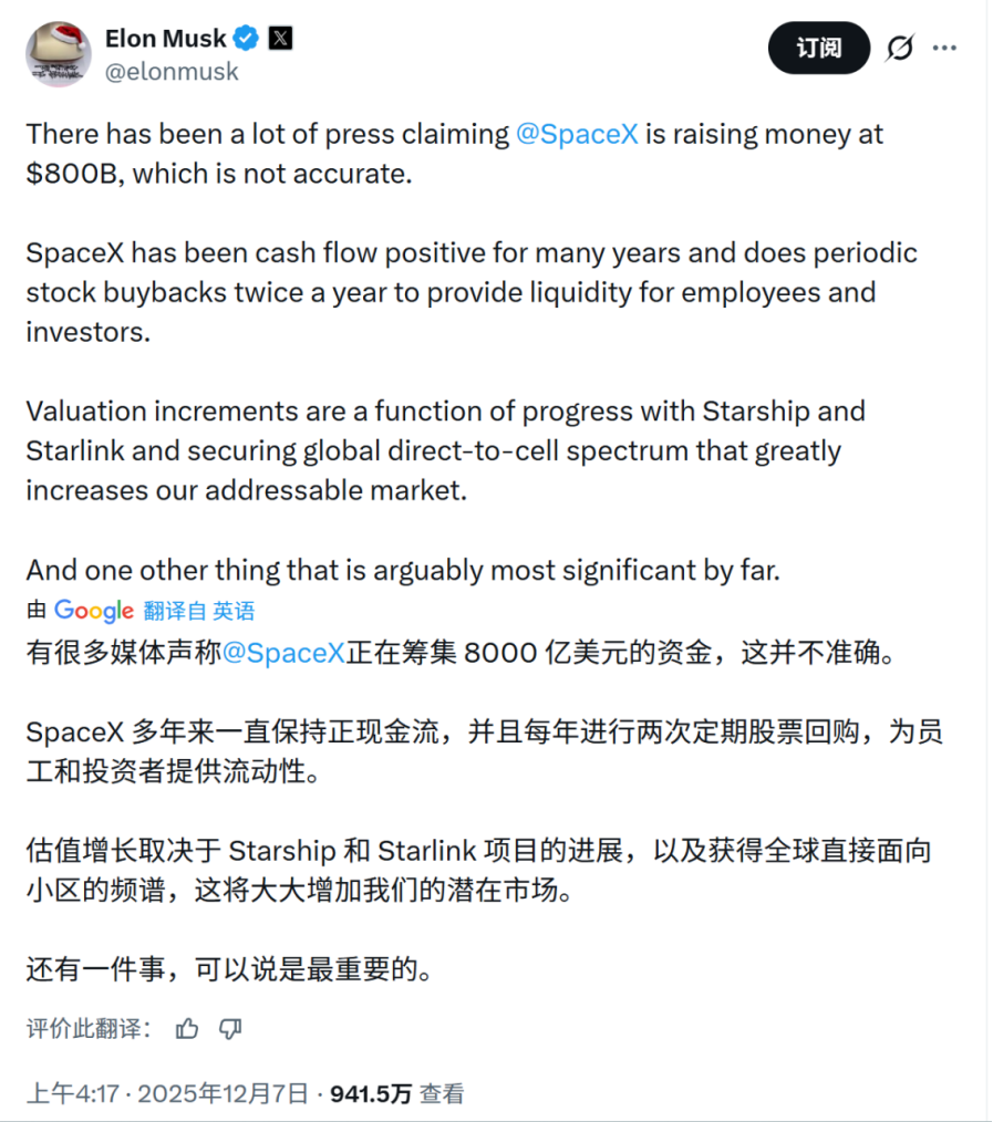 圖中谷歌的中文翻譯「正在籌集8000億美元資金」的說法並不準確