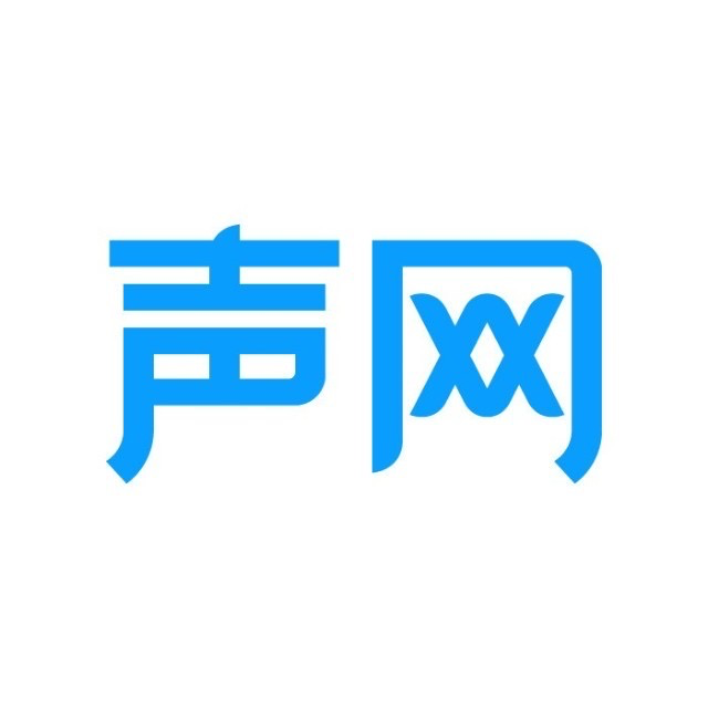 声网公司