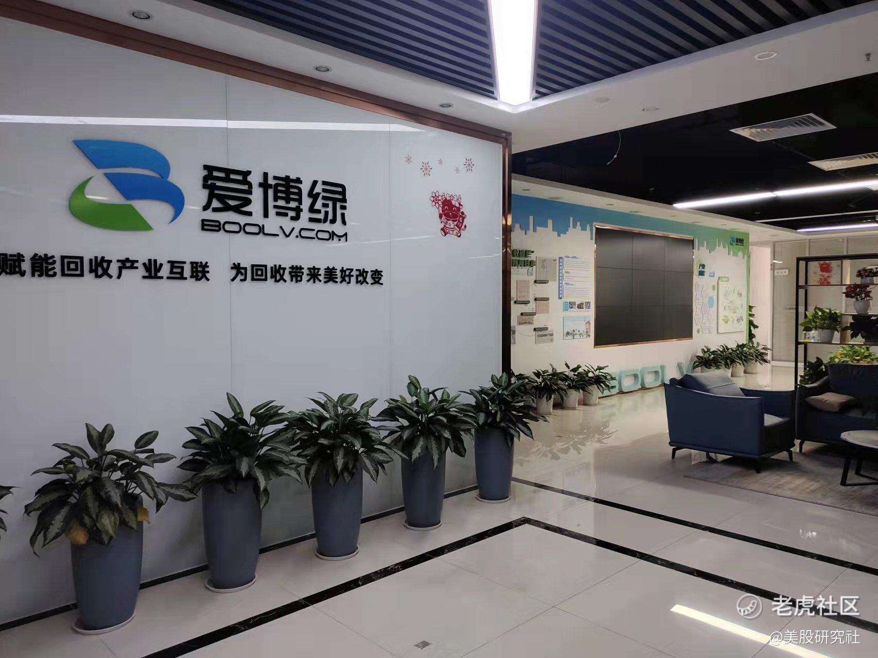 零碳环保迈向纳斯达克，年营收达40亿元_老虎社区_美港股上老虎- 老虎社区