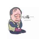 小渣男_1652