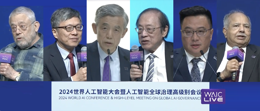 人工智能领域的大佬们，图/ WAIC