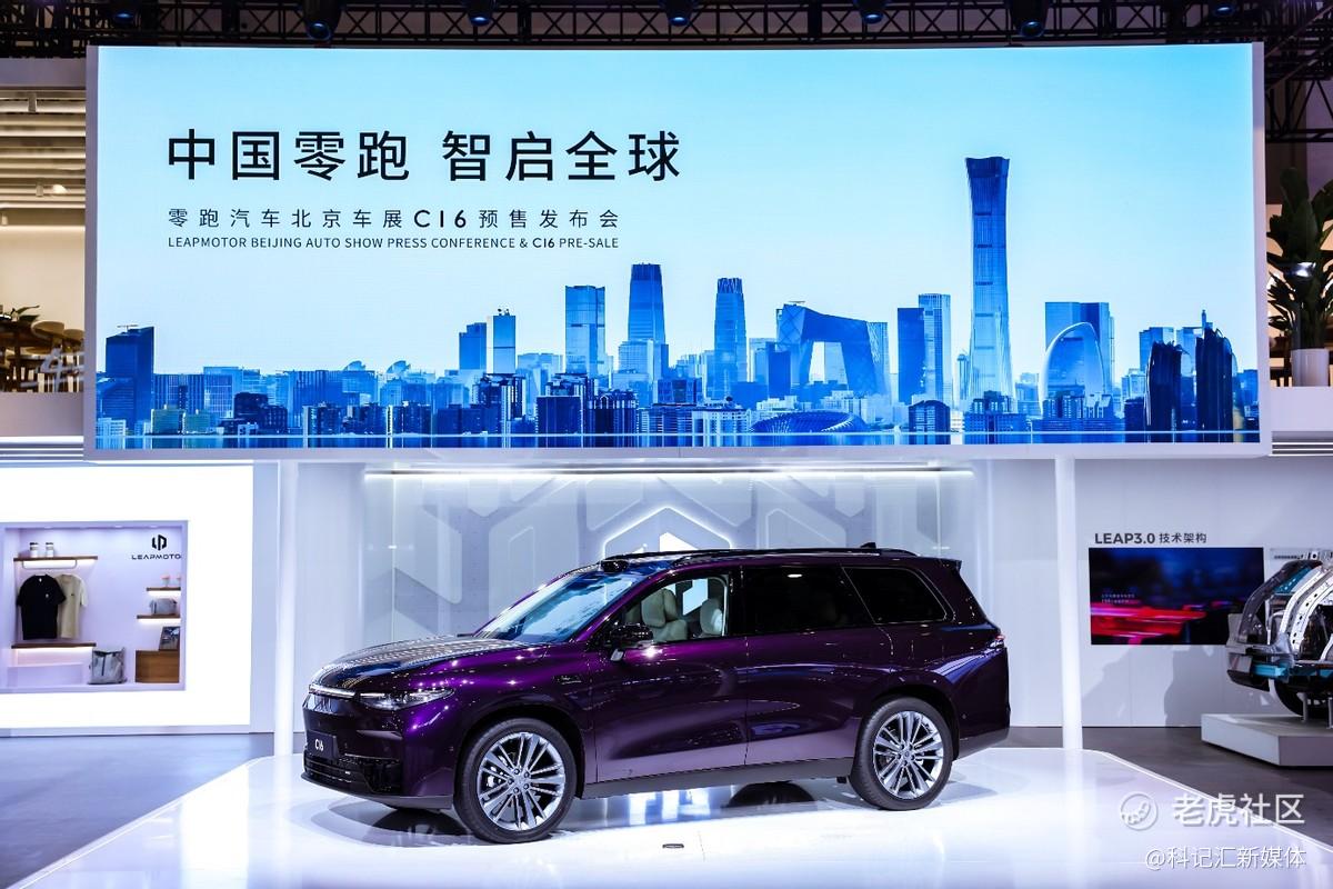 定义全新MPSUV，零跑C16亮相北京车展预售发布