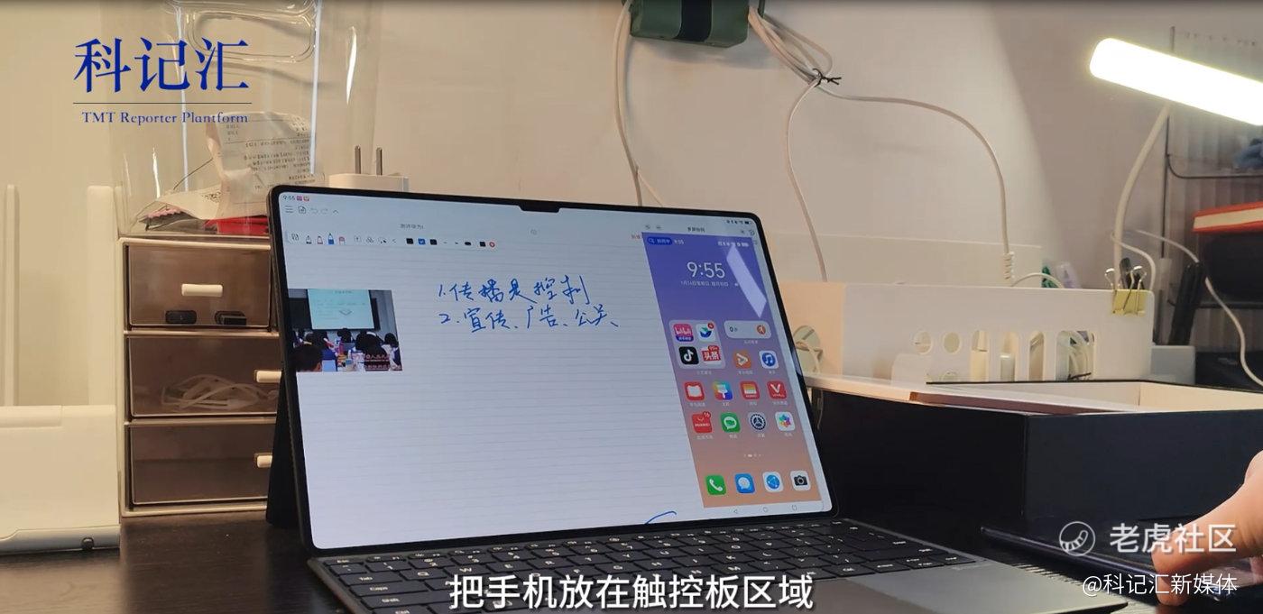 遥遥领先的华为Matepad pro13.2——极致轻薄，重磅登场-科记汇