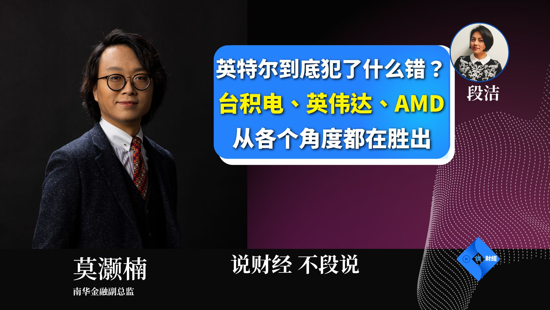 英特尔到底犯了什么错？ |台积电、英伟达、AMD从各个角度都在胜出_老虎社区_美港股上老虎- 老虎社区