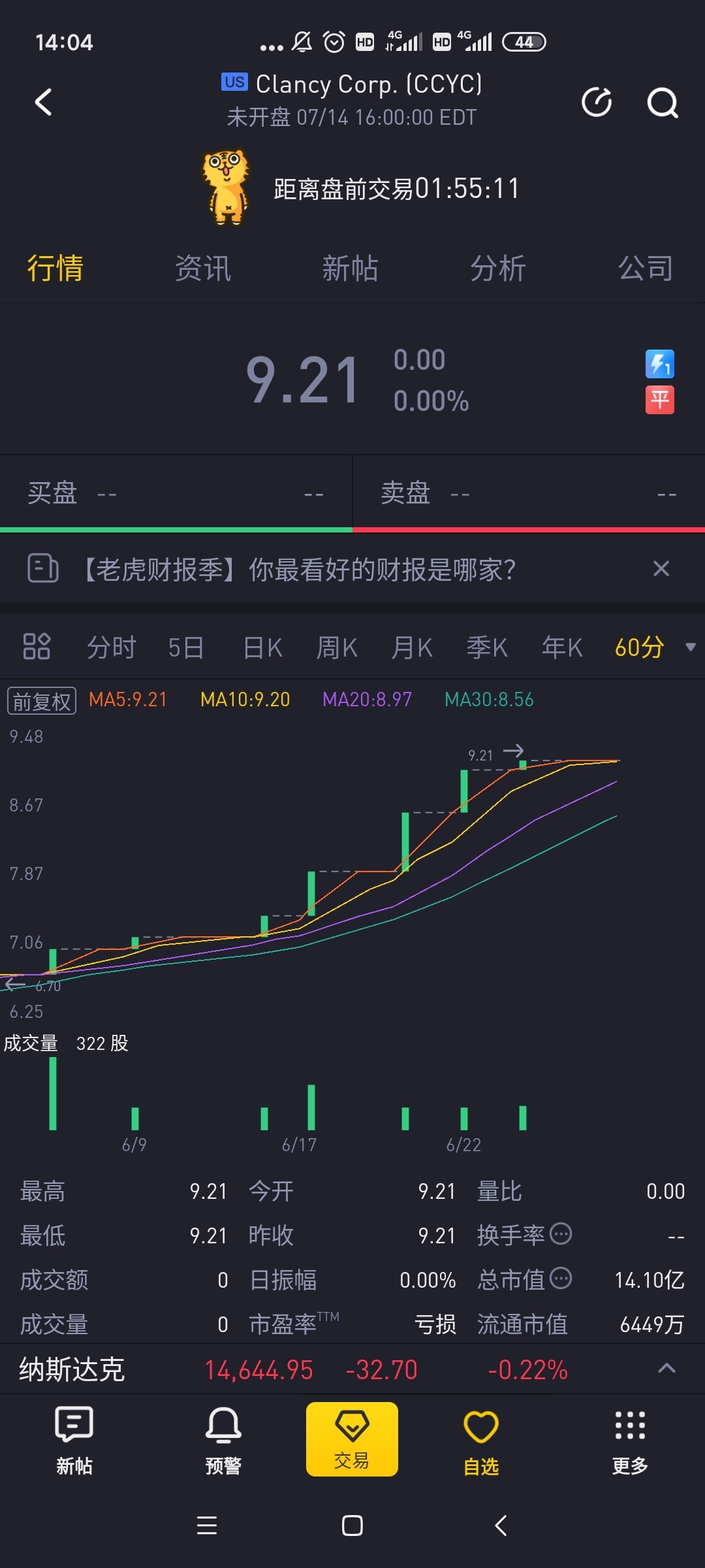 天天有钱888