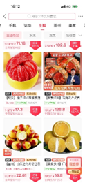 在开门红阶段，平台渤海大虾、沾化冬枣、漳州葡萄柚销量同比增长超3倍。