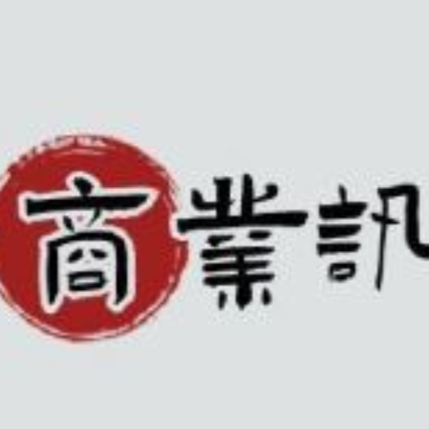 商业讯