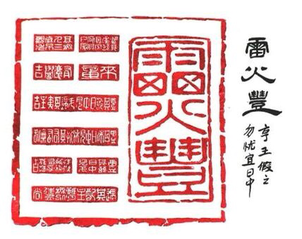 一往无前666
