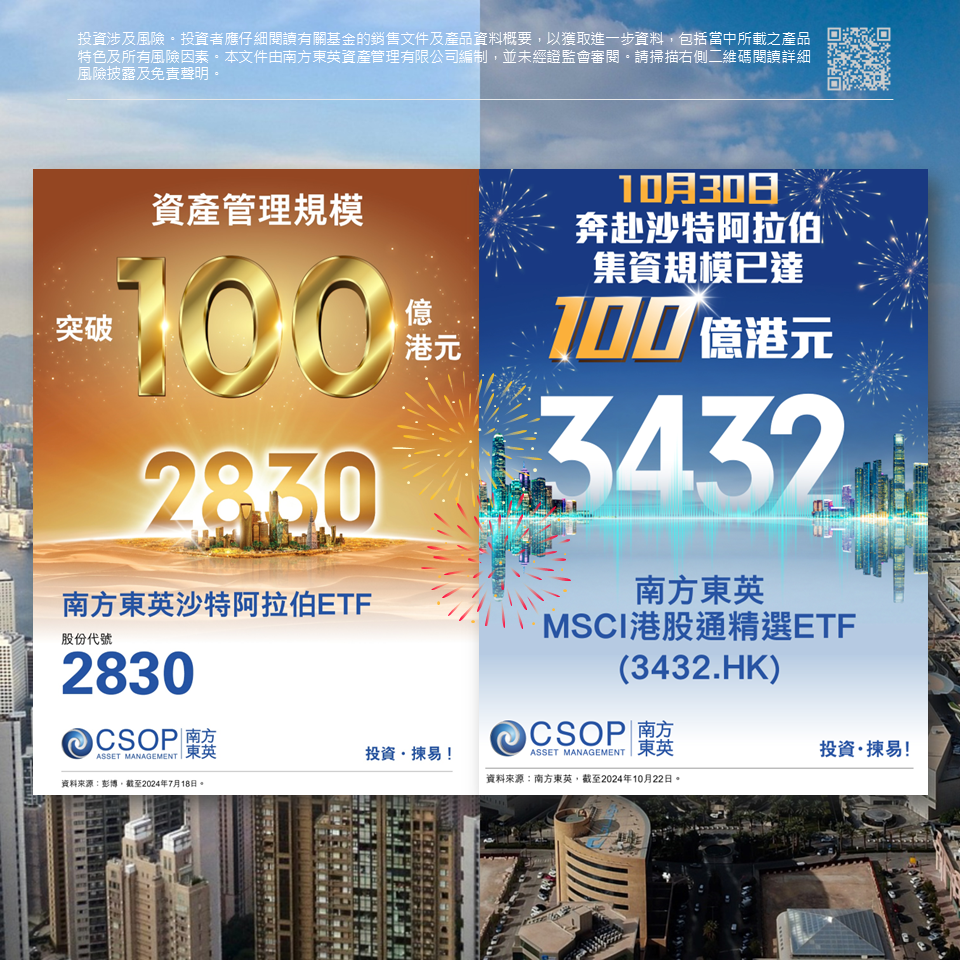 中沙金融合作再上新台阶！首只港股ETF即将登陆沙特_老虎社区_美港股上老虎- 老虎社区