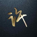 一世安稳_8070