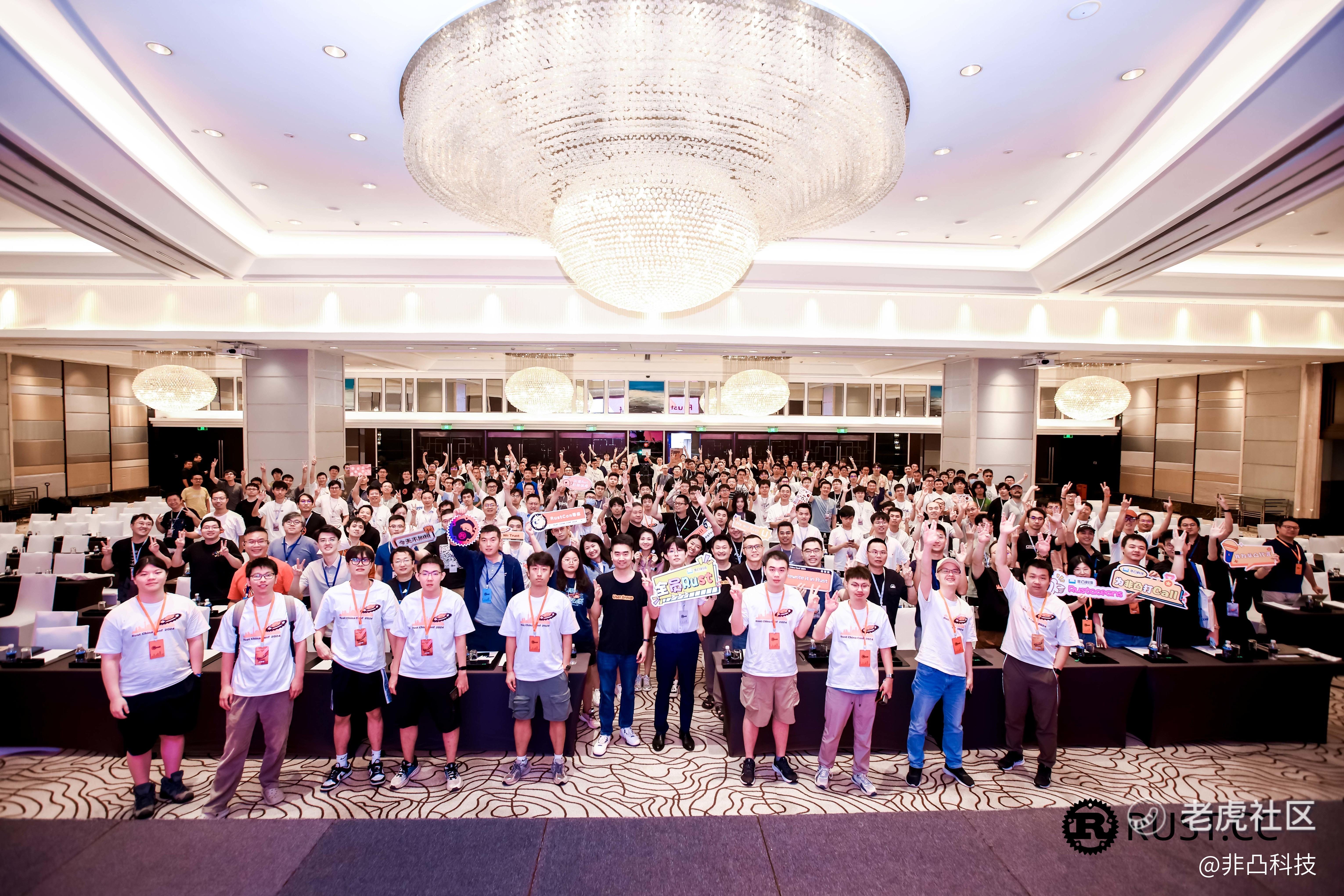 非凸科技钻石赞助第四届Rust China Conf 2024_老虎社区_美港股上老虎- 老虎社区