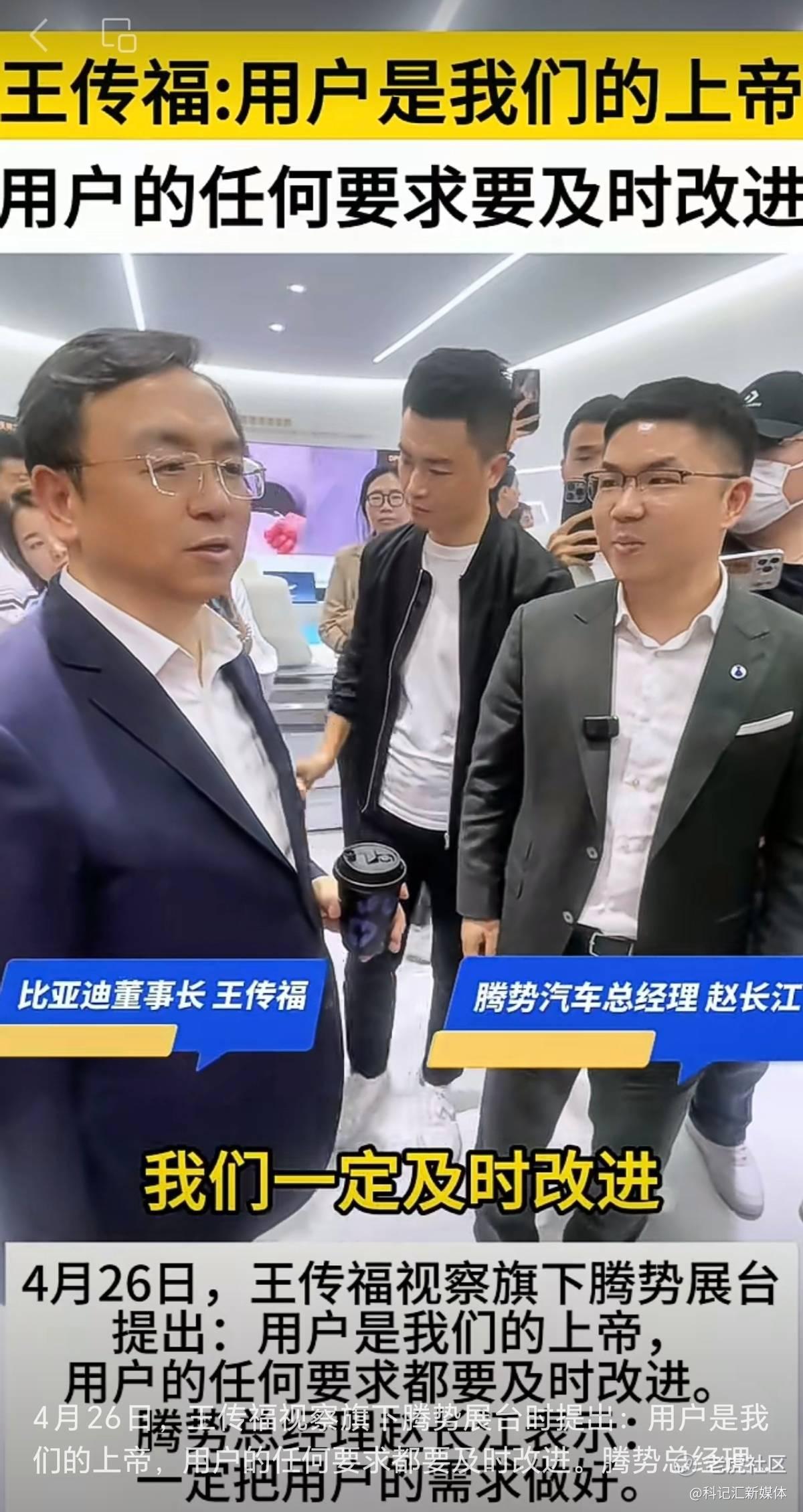 王传福：比亚迪的“产业帝国”-科记汇