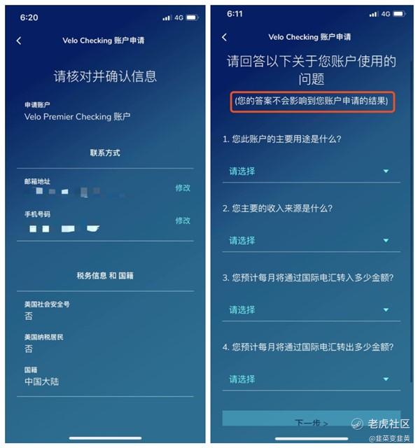 萌新必看：华美银行Velo开户及汇款指引