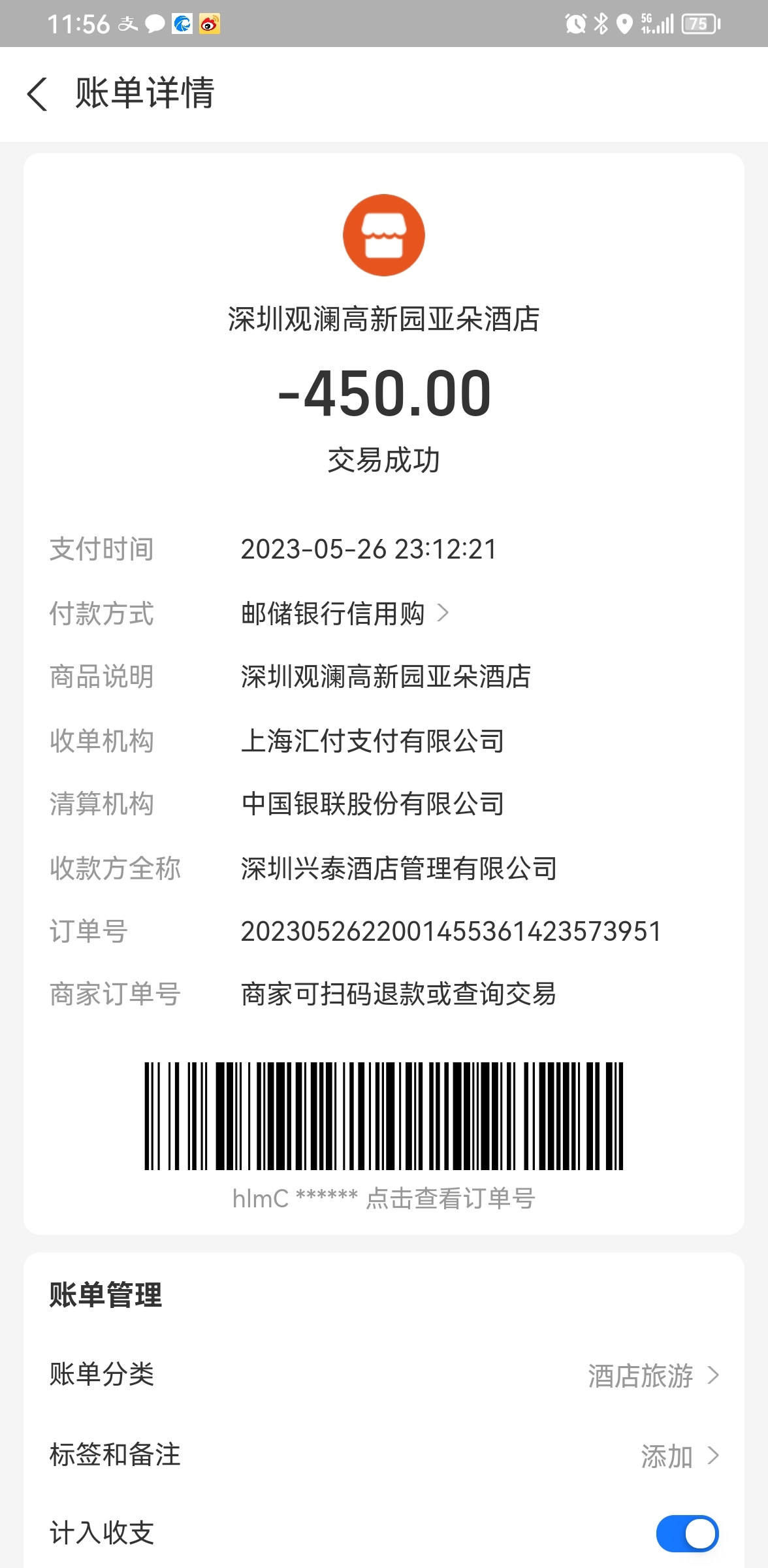 羊头头1