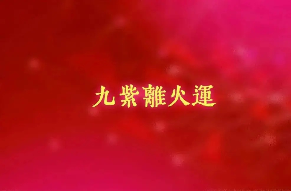 青蓝紫