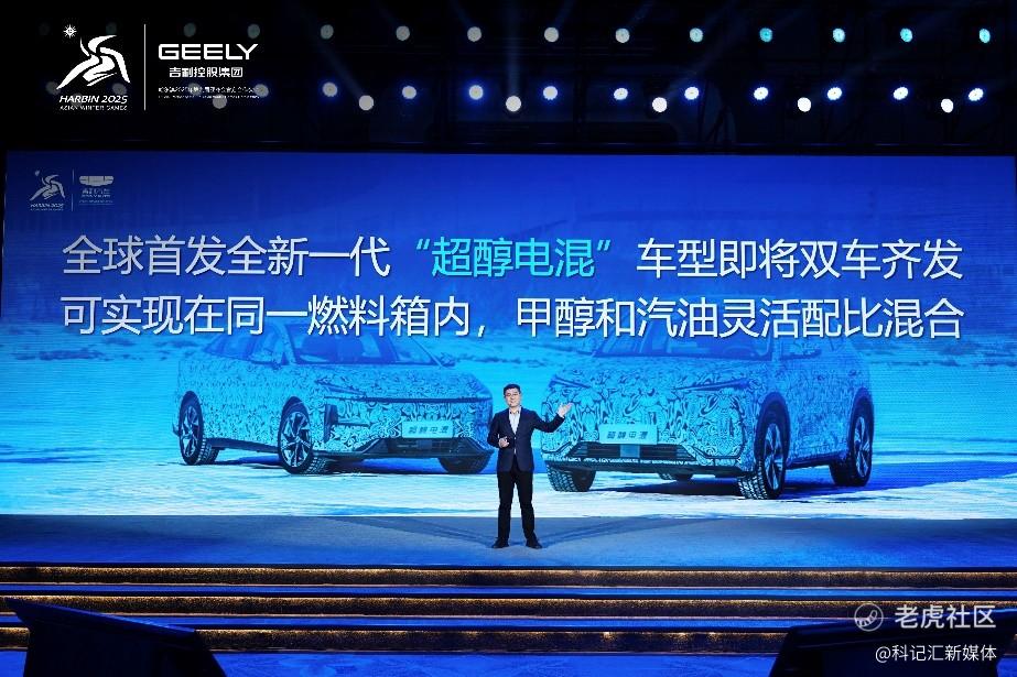 可醇可电可油！吉利今年内将推两款全新“超醇电混”产品-科记汇