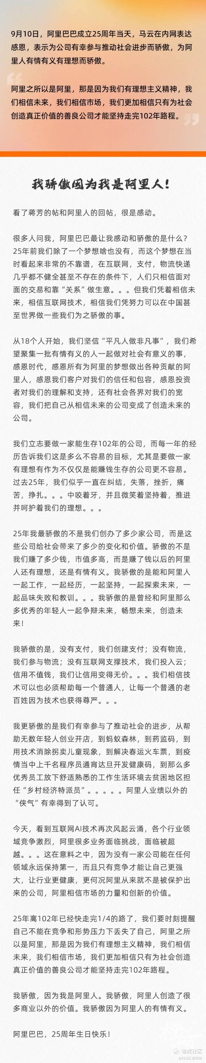 马云：让每一个普通的老百姓因为技术获得尊严-科记汇