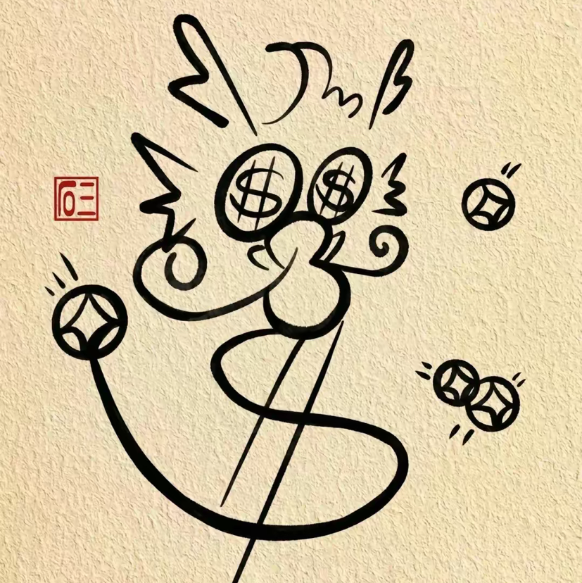 高入低出